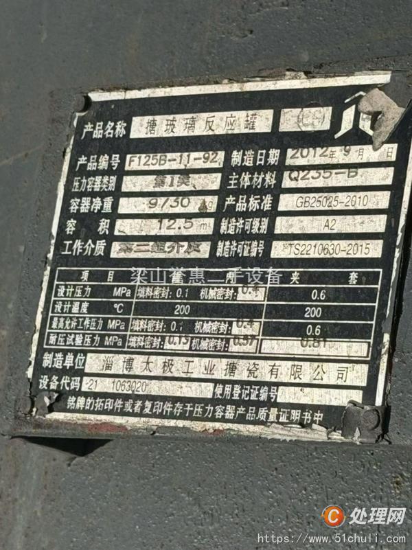 二手搪瓷反應釜