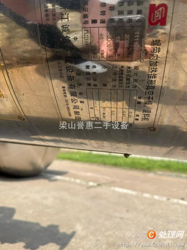 二手干燥機(jī)