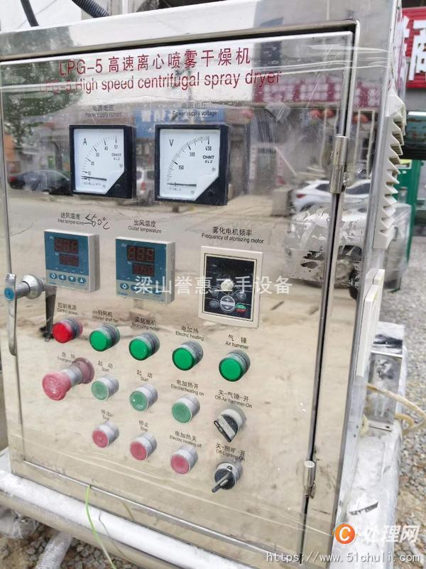 二手噴霧干燥機