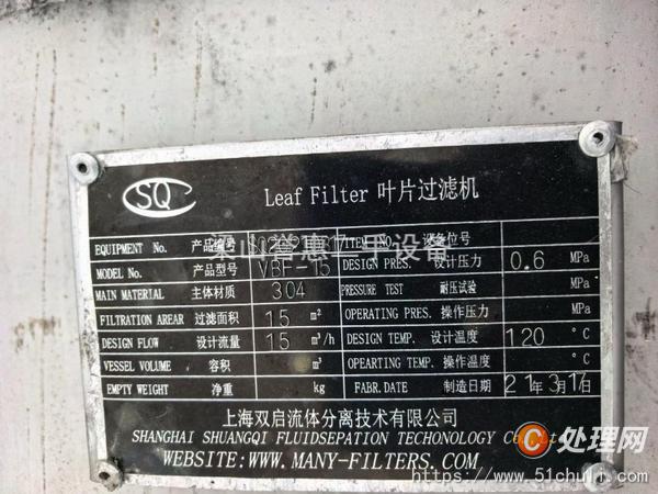 二手過濾機(jī)