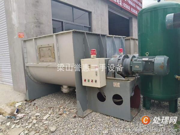 二手混合機