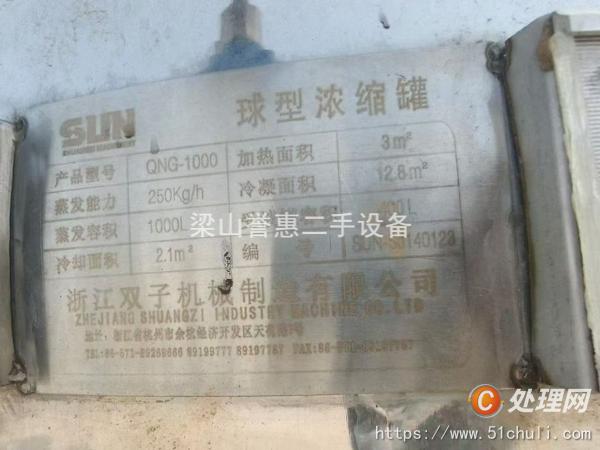 二手雙效蒸發(fā)器