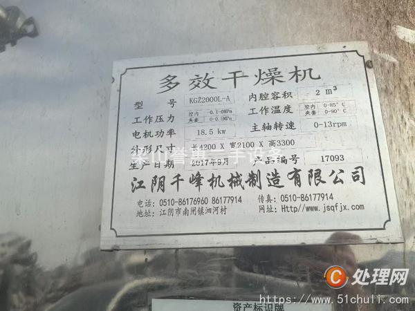 二手干燥機(jī)
