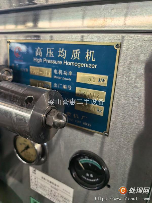 二手均質(zhì)機(jī)