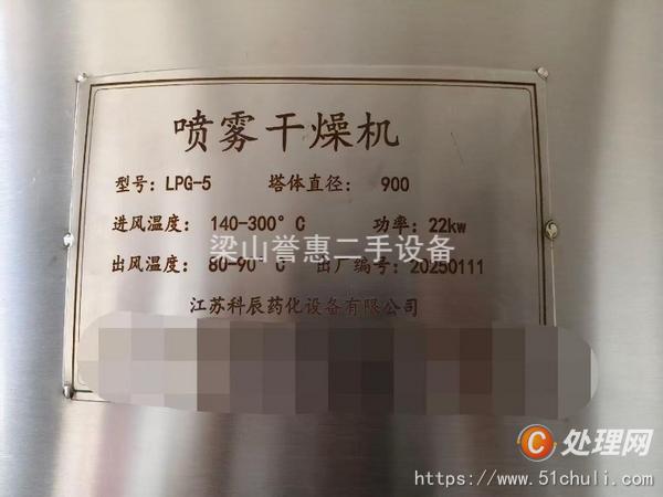 二手噴霧干燥機(jī)