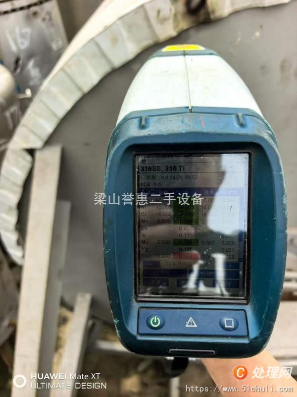 二手耙式干燥機