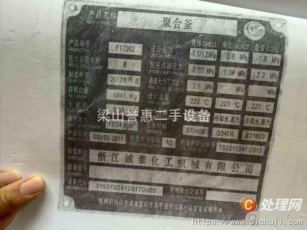 二手高壓反應(yīng)釜