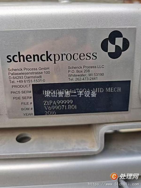 二手喂料機