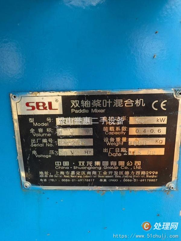 二手混合機(jī)