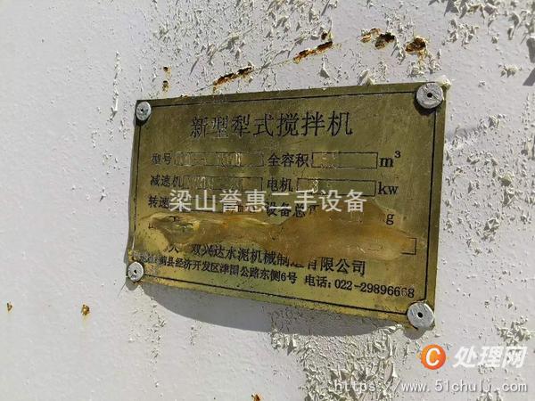 二手混合機