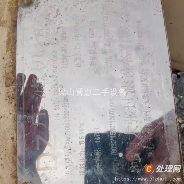 二手壓濾機