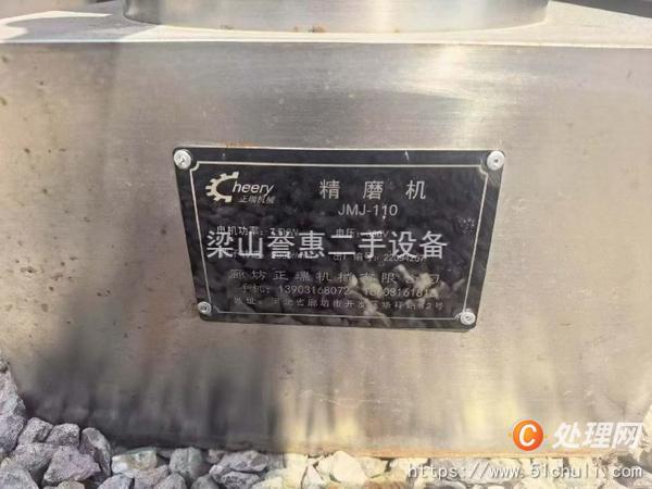 二手膠體磨