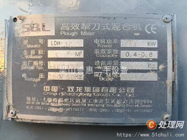 二手混合機(jī)