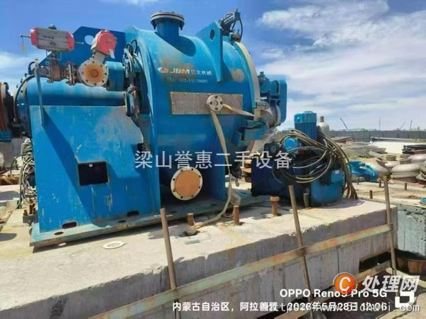 二手臥式離心機