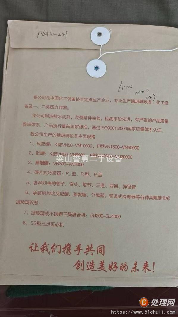 二手反應(yīng)釜