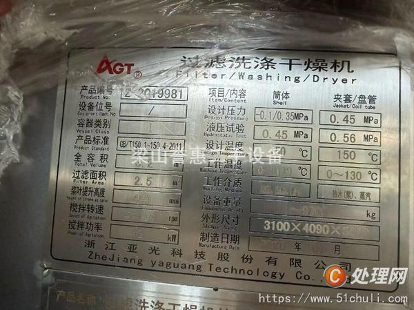 二手干燥機(jī)