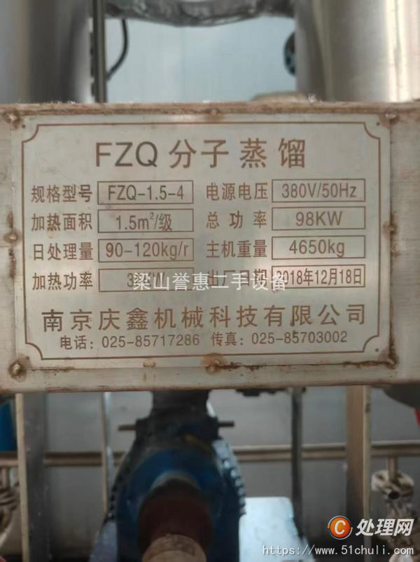 二手蒸餾水機(jī)