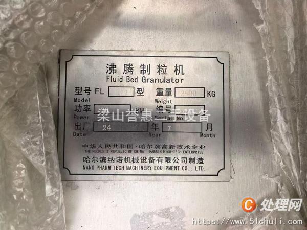 二手制粒機(jī)