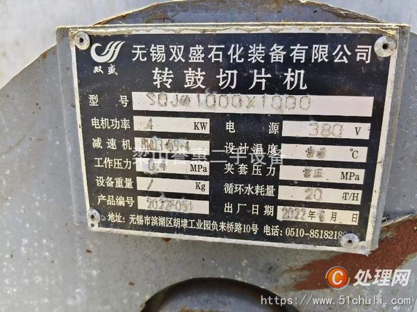 二手滾筒干燥機
