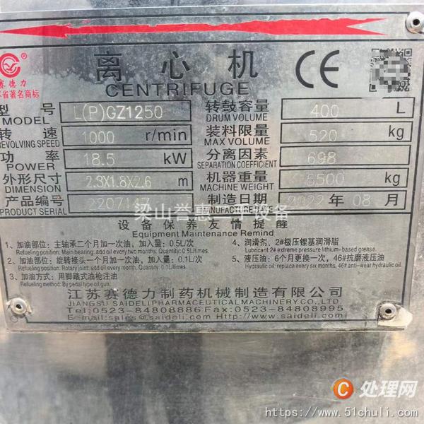 二手離心機(jī)