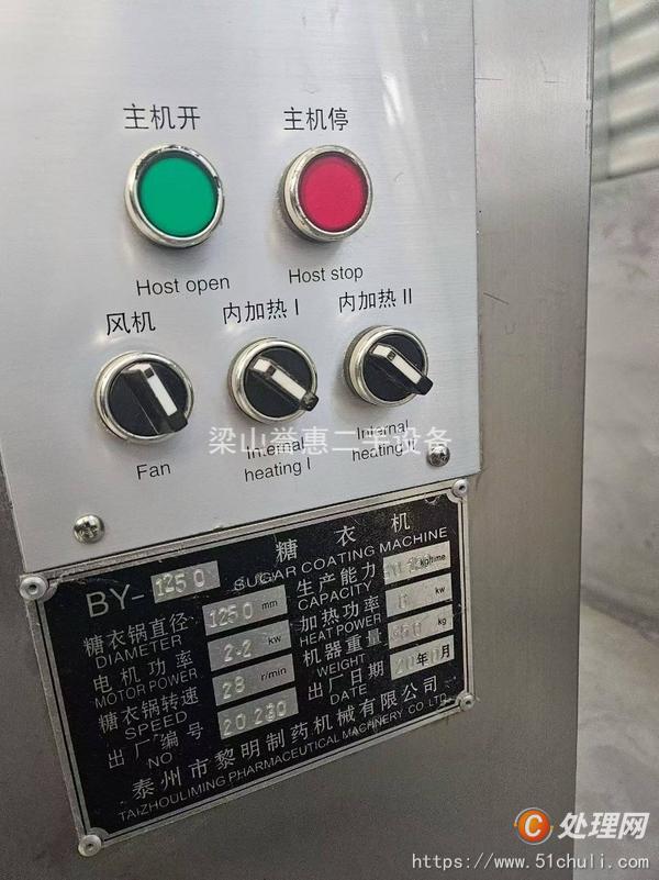 二手糖衣機(jī)