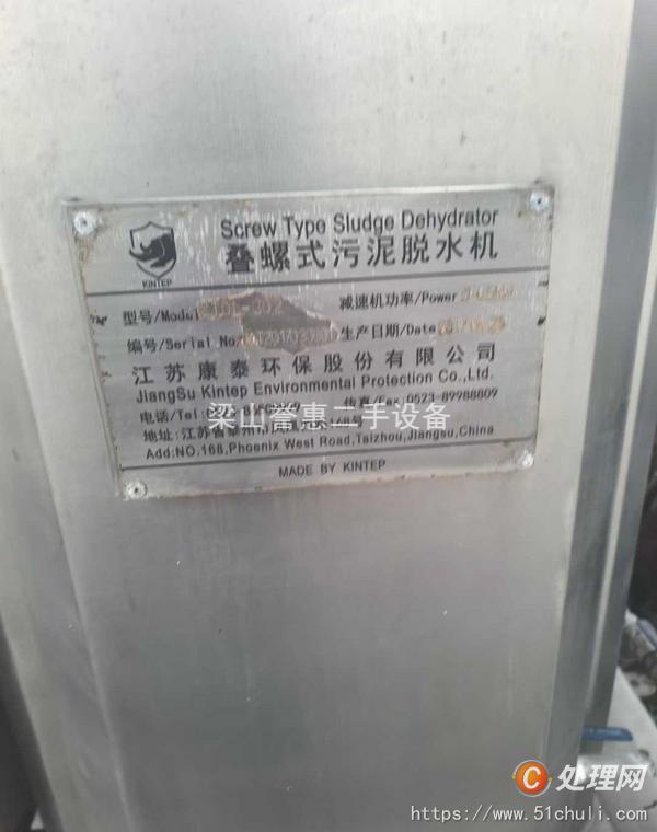二手脫水機
