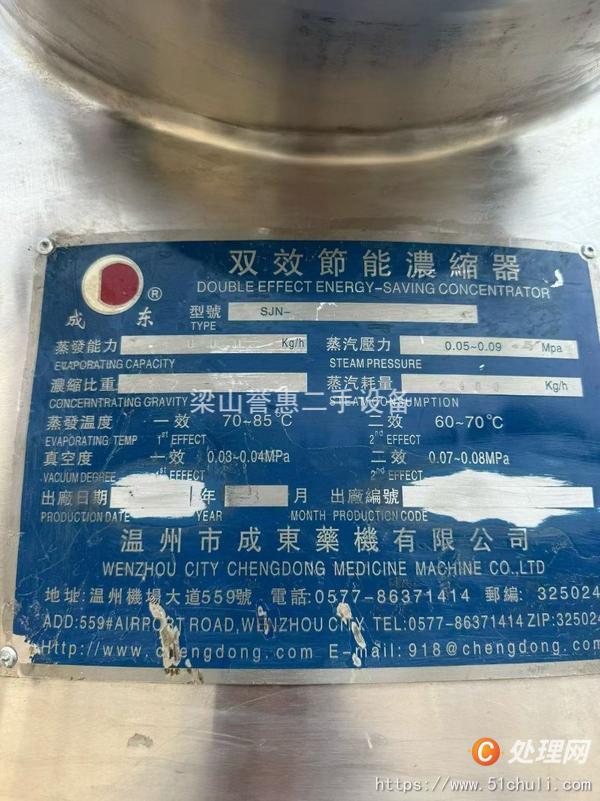 二手雙效蒸發(fā)器