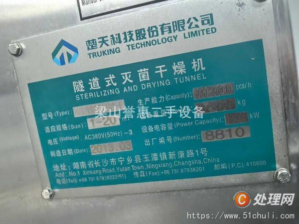 二手滅菌器