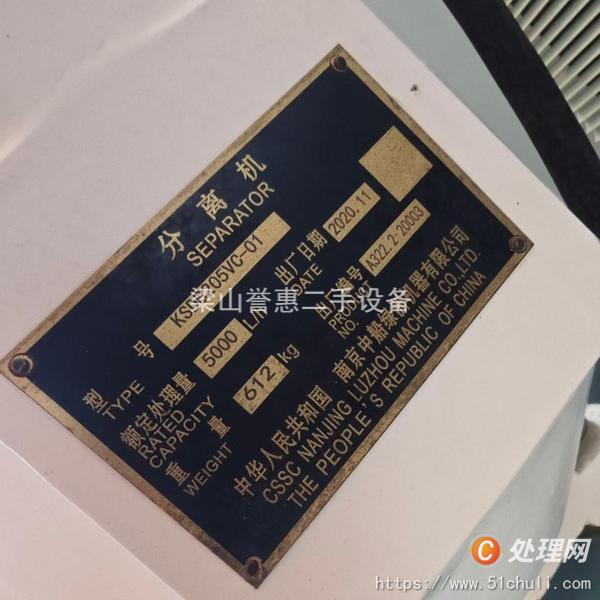 二手分離機