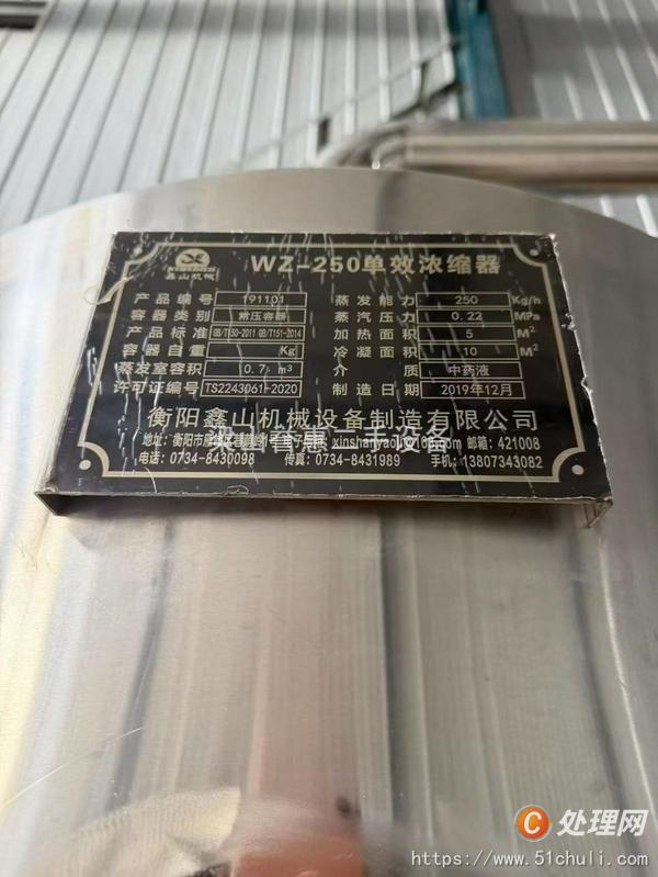 二手雙效蒸發(fā)器