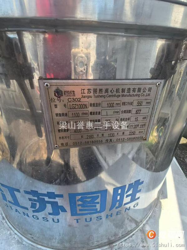 二手平板式離心機(jī)