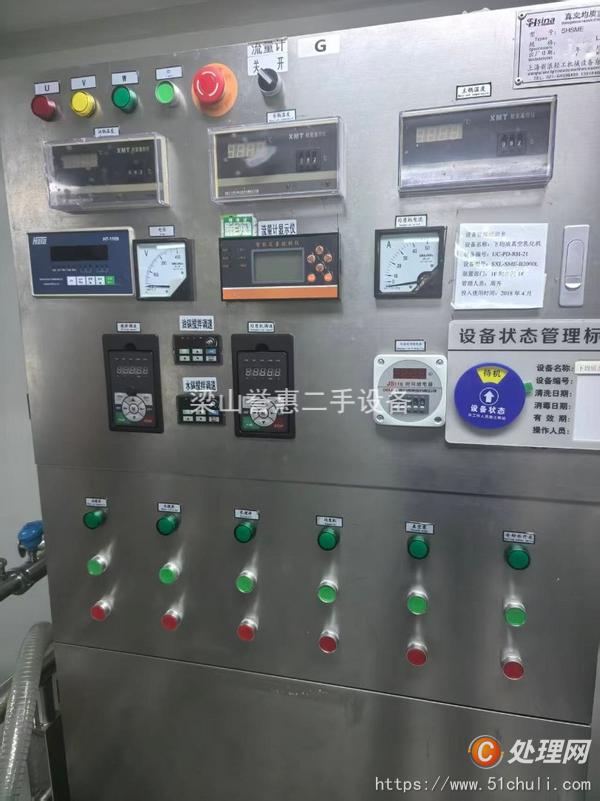 二手真空均質(zhì)乳化機