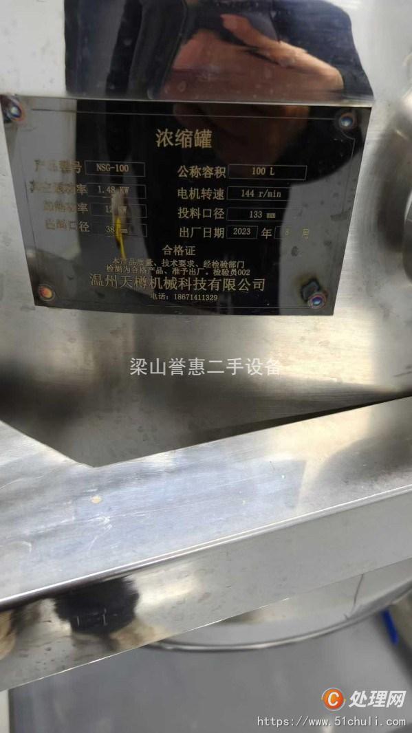 二手殺菌鍋