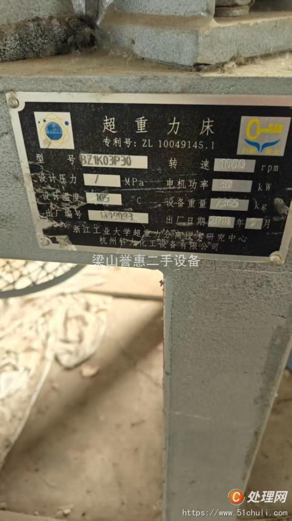 二手蒸餾塔