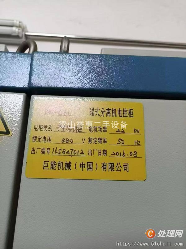 二手碟式離心機(jī)