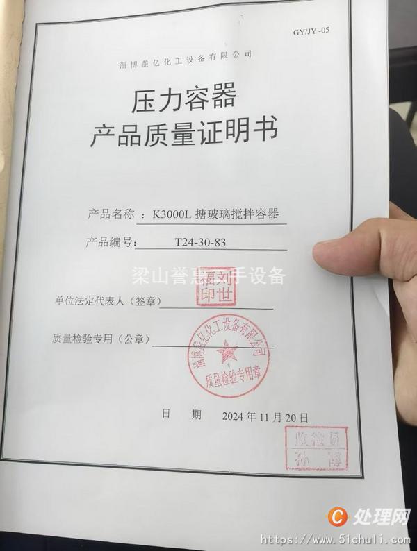 二手搪瓷反應(yīng)釜
