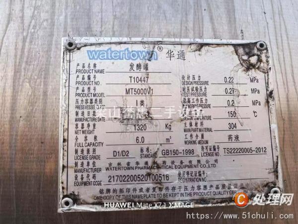 二手發(fā)酵罐