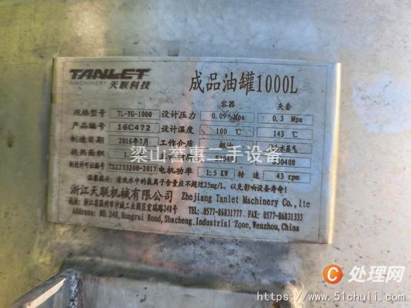 二手離心機