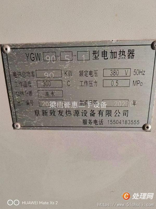 二手閃蒸干燥機