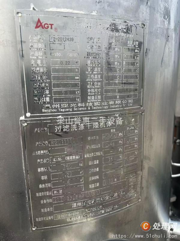 二手三合一過濾機