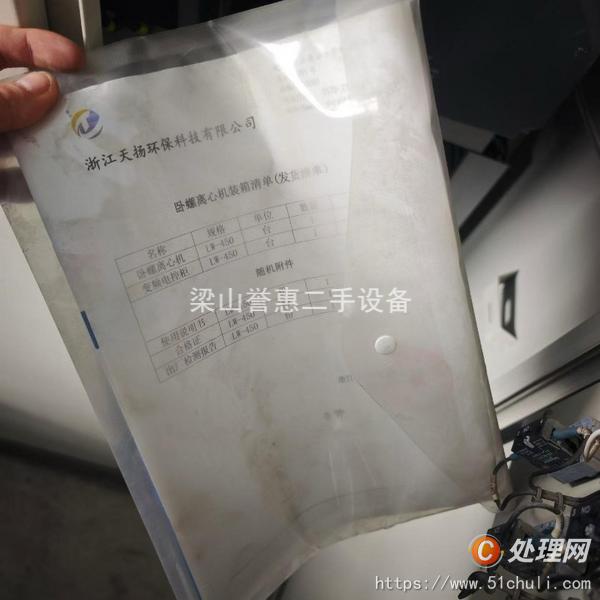 二手臥螺離心機(jī)