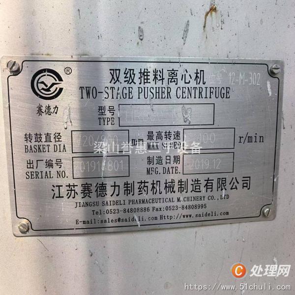 二手推料離心機(jī)