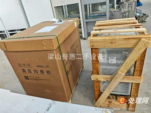 二手均質(zhì)機