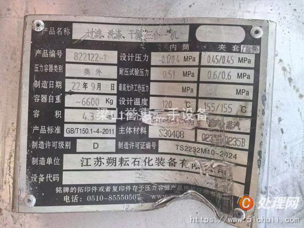 二手三合一過濾機(jī)