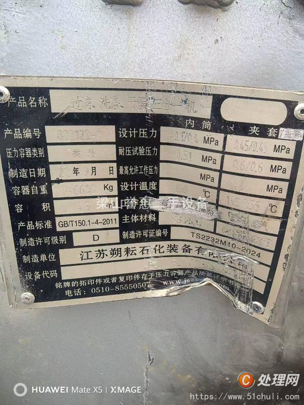 二手三合一過濾機