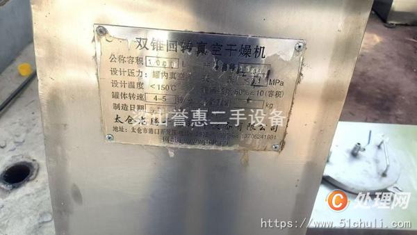 二手干燥機