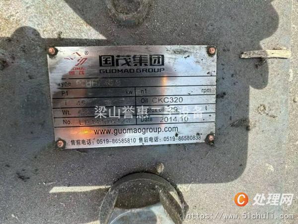 二手混合機