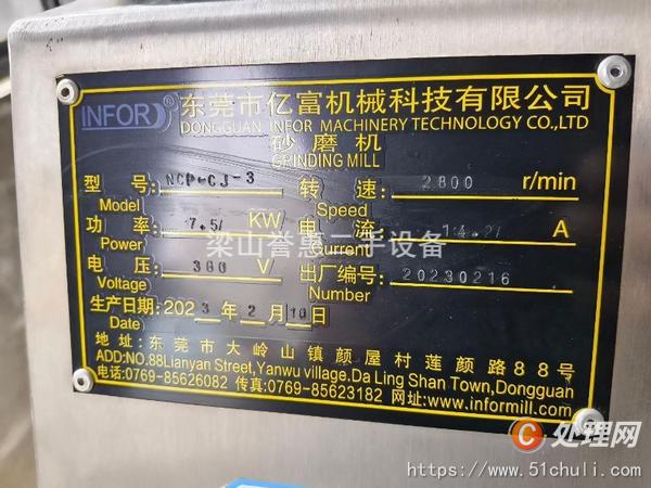 二手砂磨機