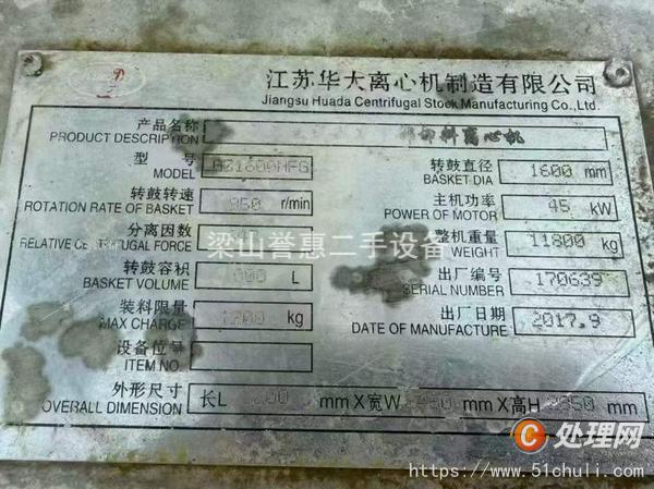 二手離心機