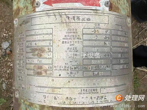 二手蒸發(fā)器